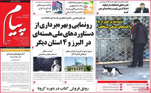 پیام آشنا پیام آشنا