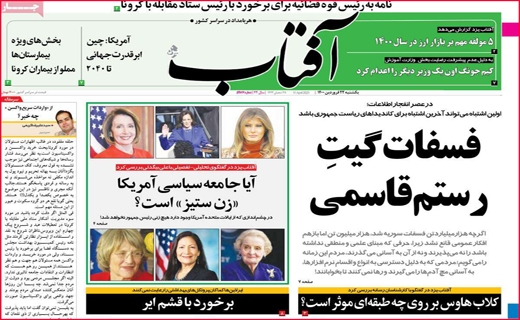 آفتاب یزد آفتاب یزد