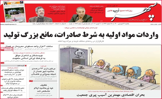 سپهر غرب سپهر غرب