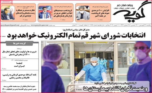 گویه گویه