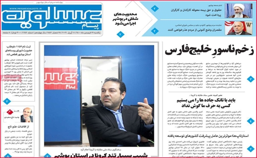 عسلویه عسلویه
