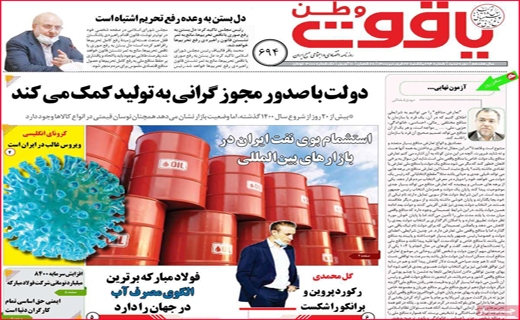 یاقوت وطن یاقوت وطن