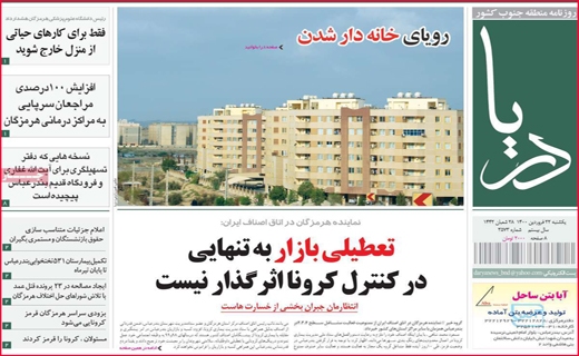 دریا دریا