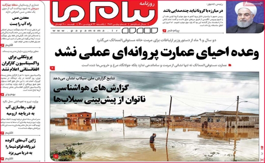 پیام ما پیام ما