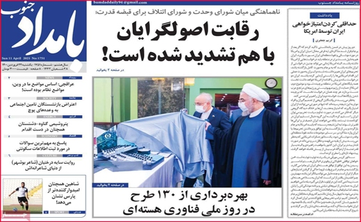 بامداد جنوب