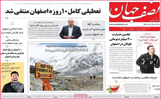 نصف جهان نصف جهان