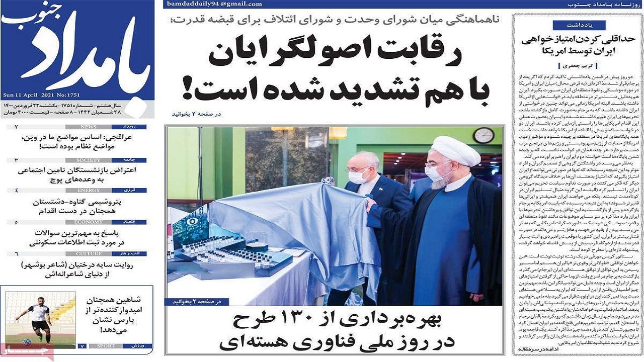 روزنامه&zwnj;های بوشهر در ۲۲ فروردین ۱۴۰۰