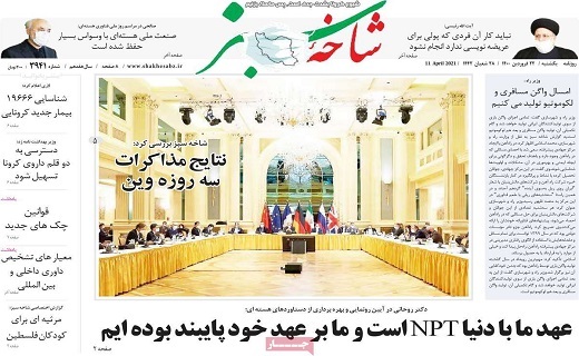 روزنامه شاخه سبز