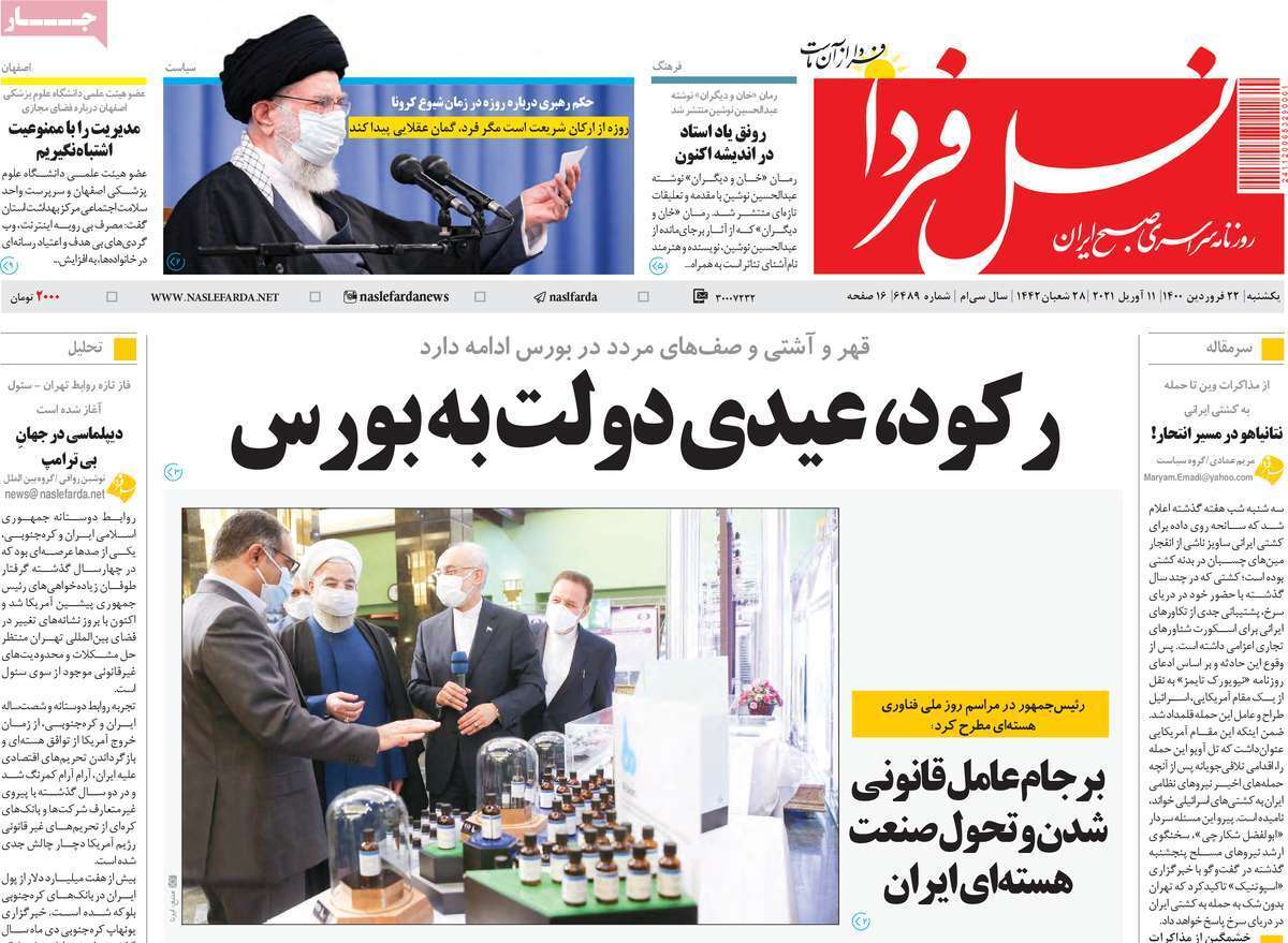 برخورد سلیقه ای با مصوبه دورکاری در اصفهان / دردسر توده های اضافه