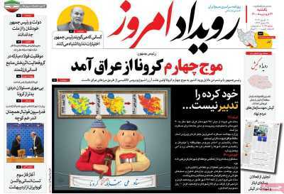 برخورد سلیقه ای با مصوبه دورکاری در اصفهان / دردسر توده های اضافه