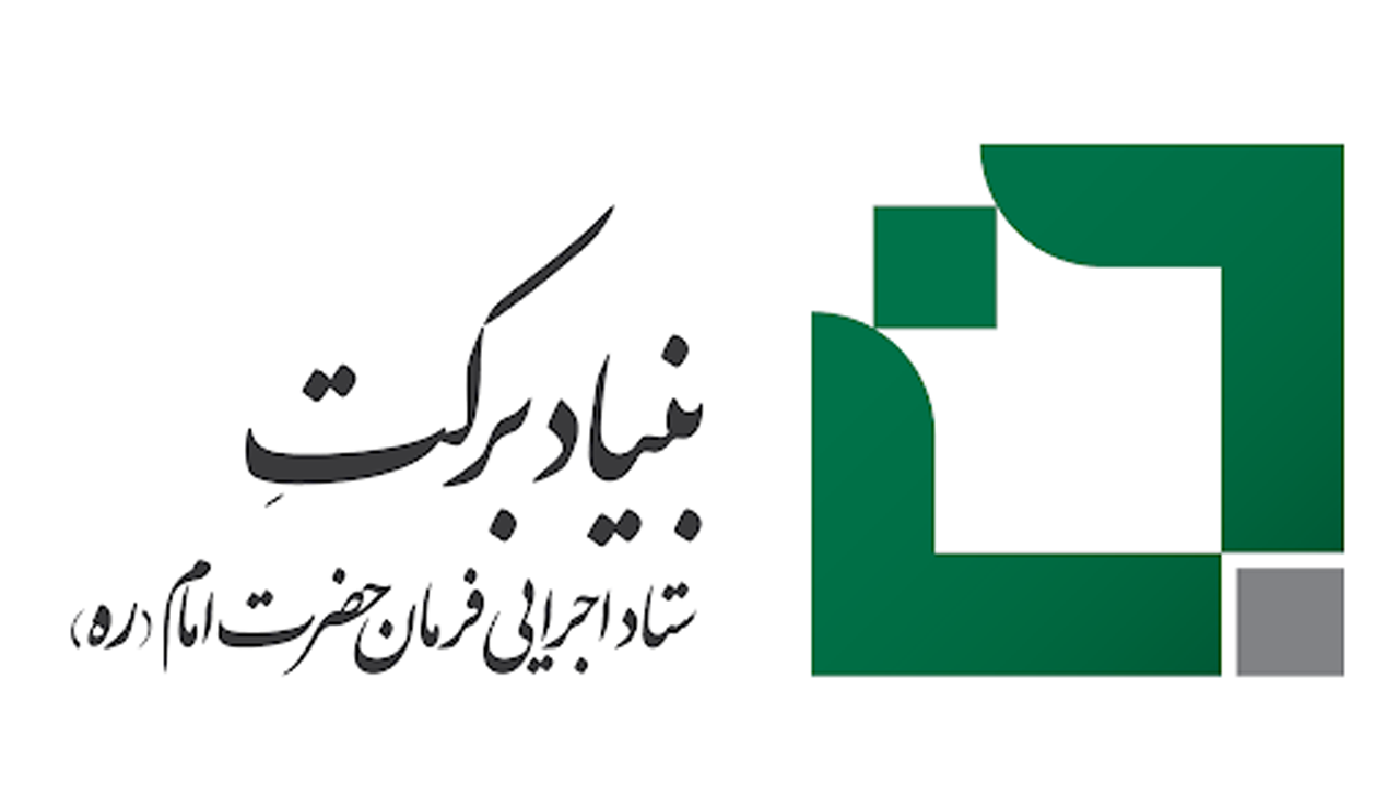 بنیاد برکت ۵۶۷ میلیارد ریال تسهیلات اشتغال در خراسان شمالی پرداخت کرد