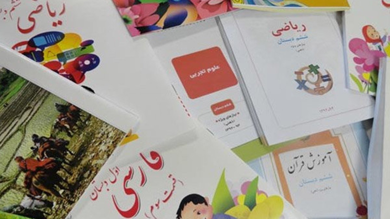 آغاز ثبت‌نام و سفارش کتاب‌های درسی سال تحصیلی ۱۴۰۱-۱۴۰۰
