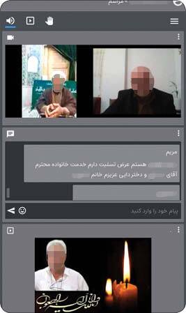 مظنه عزا و عروسی آنلاین