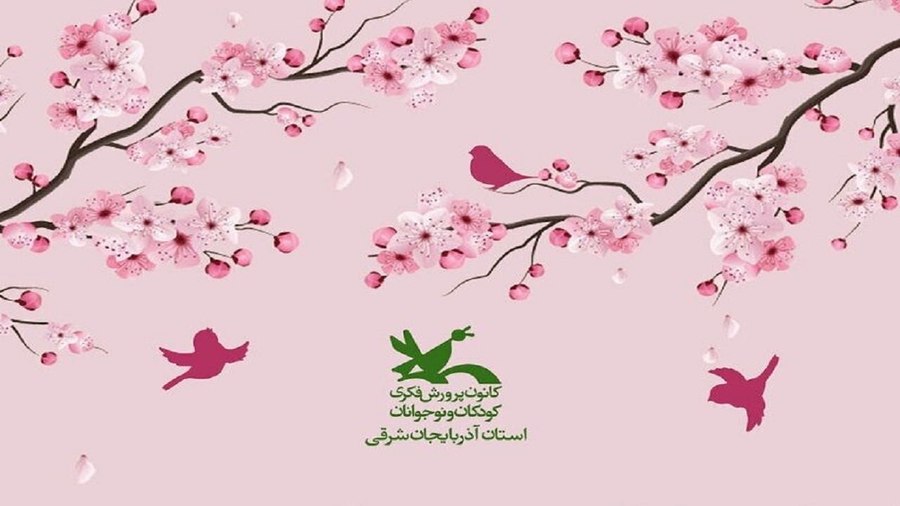 کارگاه‌های تخصصی آنلاین فرهنگی هنری ویژه کودکان و نوجوانان آغاز شد