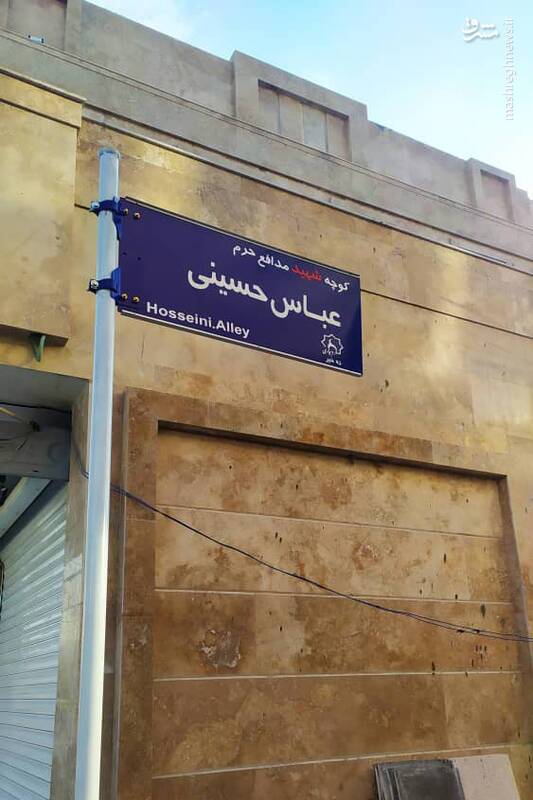 چرا سوریه پیکر این مدافع حرم را تحویل نمی&zwnj;داد؟!