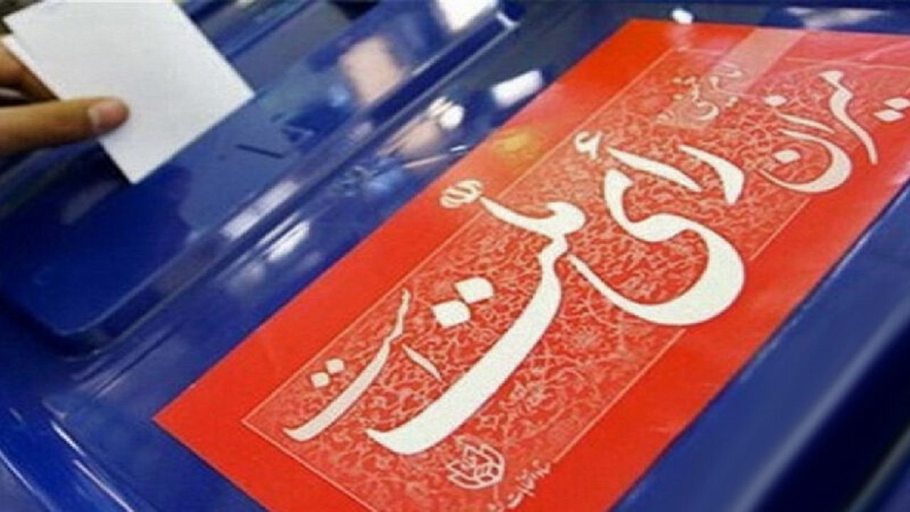 ثبت نام هزار و ۳۶۲ داوطلب انتخابات شورای روستا در البرز
