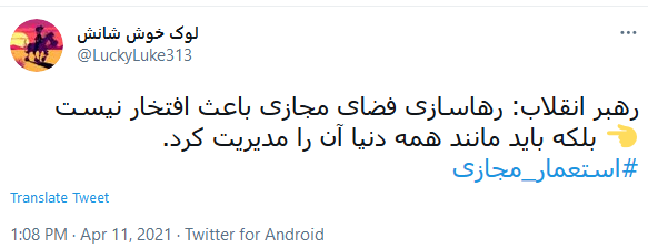 #استعمار_مجازی