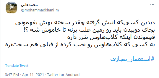 استعمار مجازی