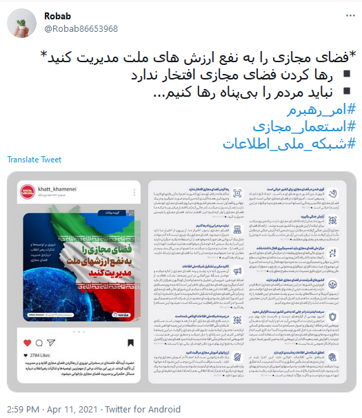 استعمار مجازی