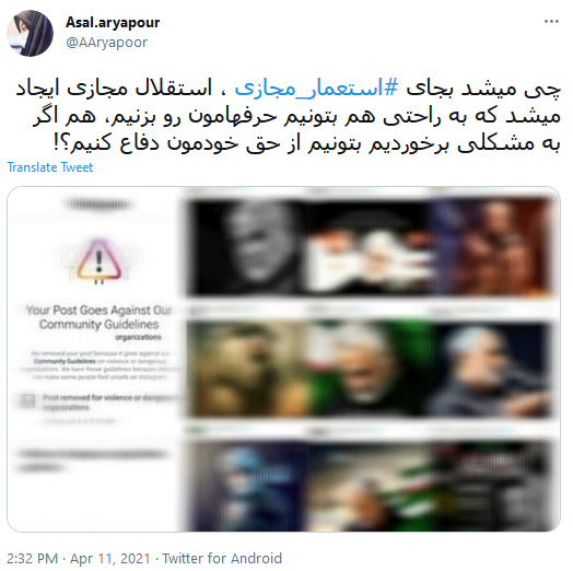 استعمار مجازی