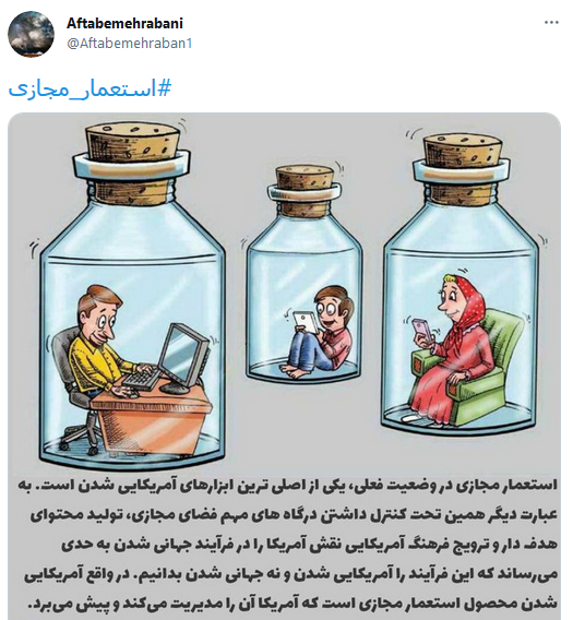 استعمار مجازی