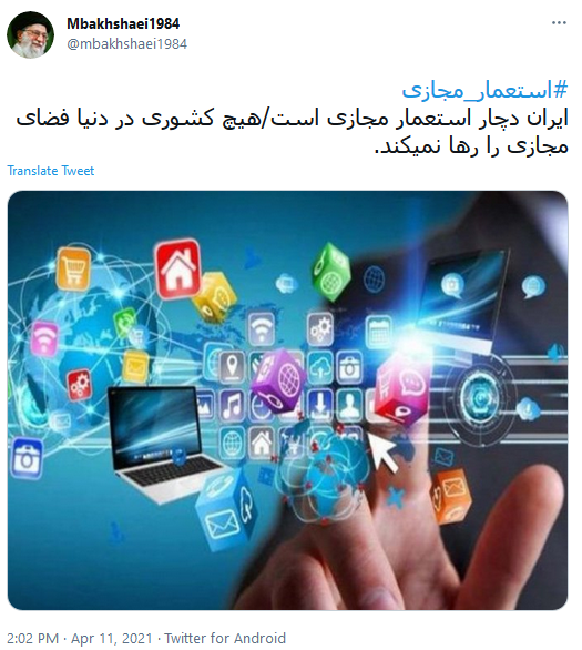 استعمار مجازی