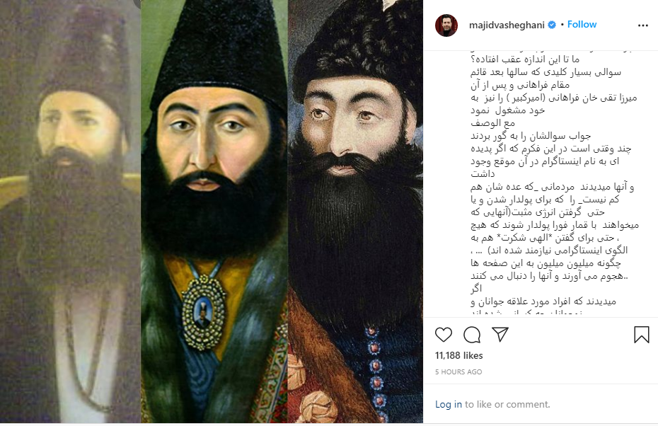 مجید واشقانی