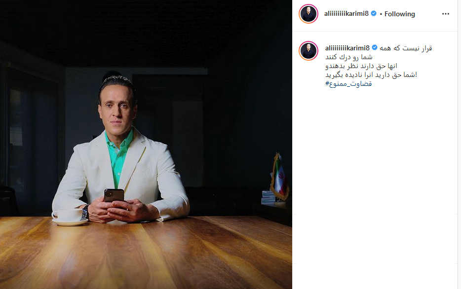 علی کریمی