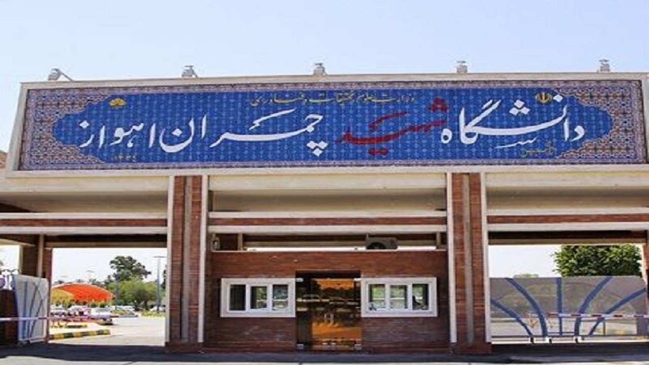 درخشش دانشجویان دانشگاه چمران اهواز در رویداد ملی ره‌نشان