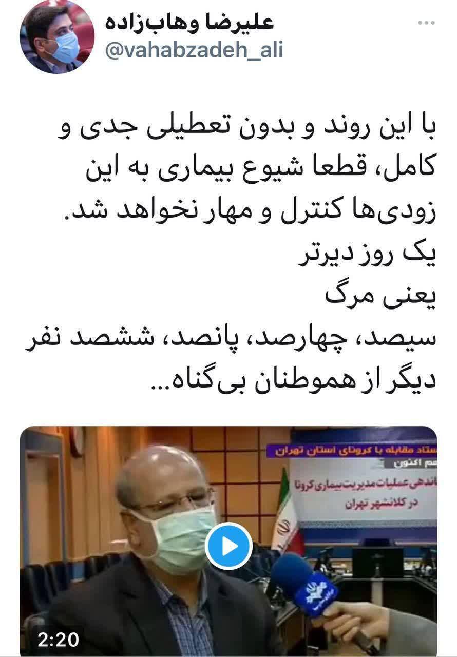 هشدار علیرضا وهاب زاده