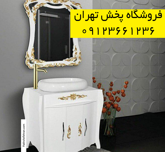 فروگاه پخش تهران گالری روشویی کابینتی و نکاتی که باید قبل از خرید آن دقت کنید فروگاه پخش تهران گالری روشویی کابینتی و نکاتی که باید قبل از خرید آن دقت کنید