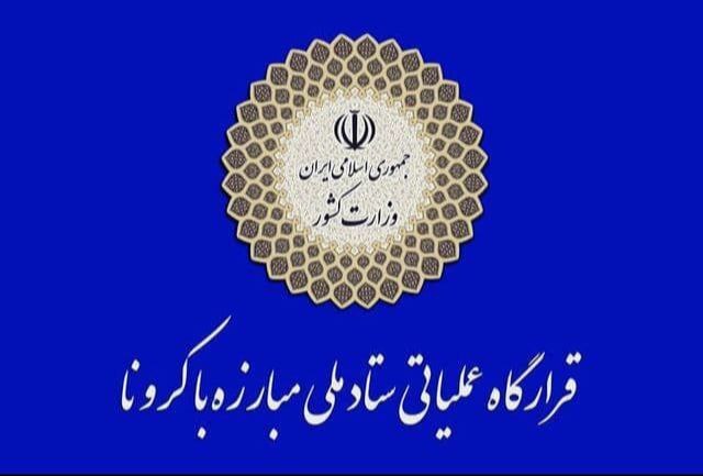 وحدت و هماهنگی لازمه مهار موج چهارم کرونا