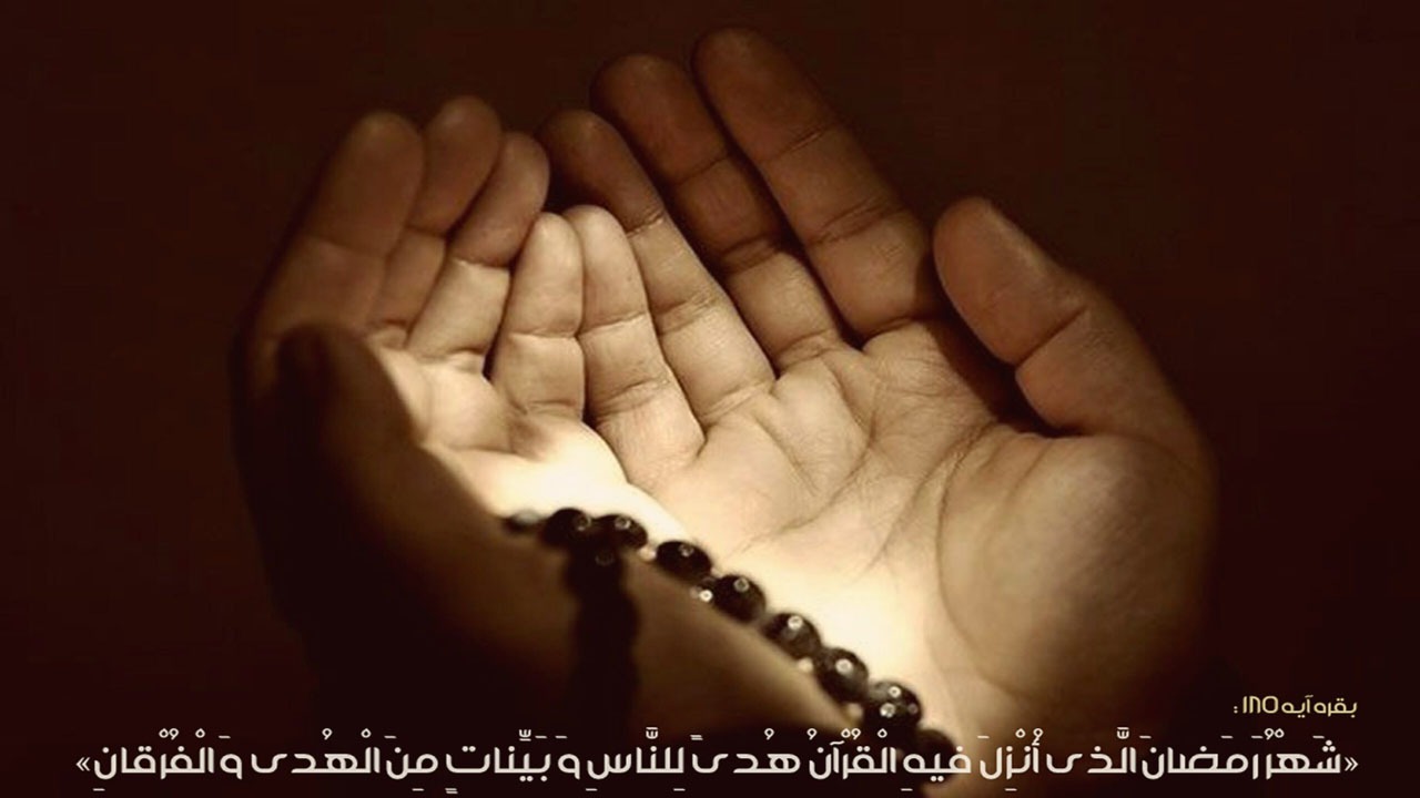 فضیلت&zwnj;های نهفته ماه مبارک رمضان/ حتی خواب در ماه رمضان عبادت است