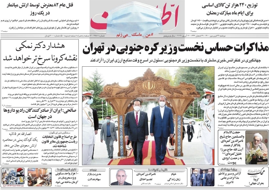 روزنامه