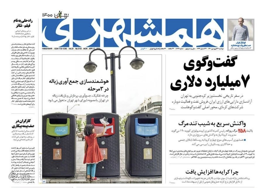 روزنامه