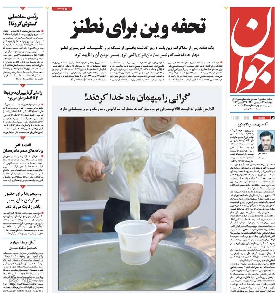 روزنامه