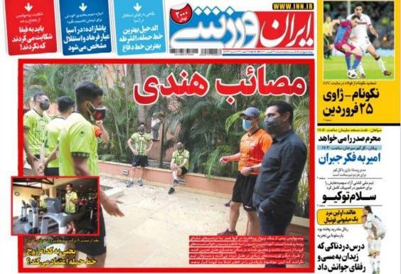 روزنامه&zwnj;های ورزشی