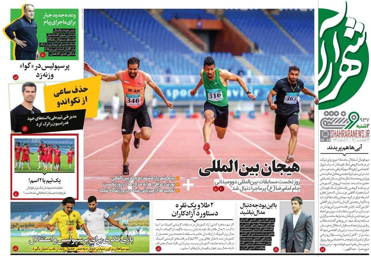 از برزخ پرسپولیسی&zwnj;ها در بهشت گوا تا مشخص شدن عیار فرهاد و استقلال در آسیا