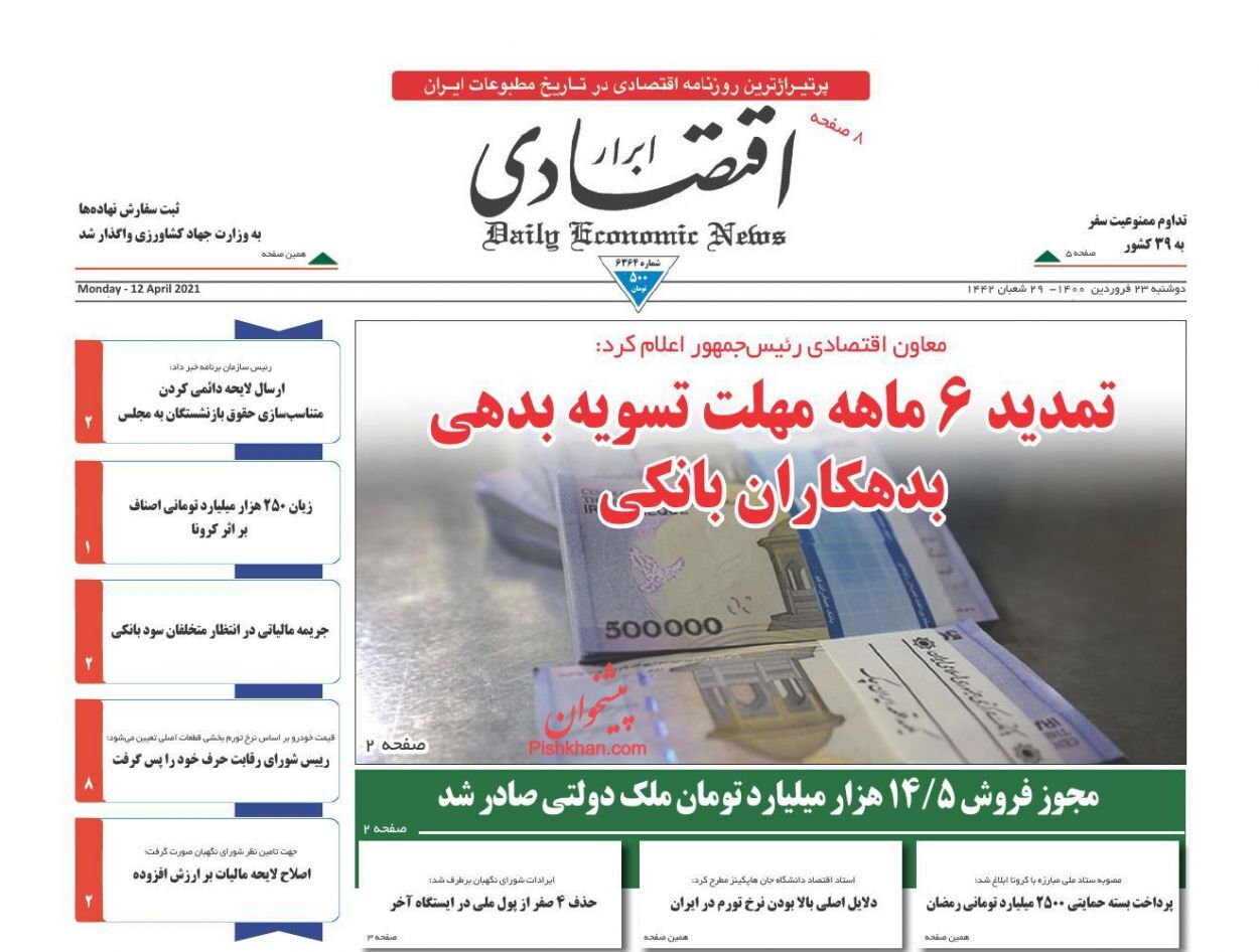 اولتیماتوم دژپسند به بانک&zwnj;ها/ خنثی سازی تحریم اولویت اقتصاد/ افزایش قیمت مسکن را قبول ندارم