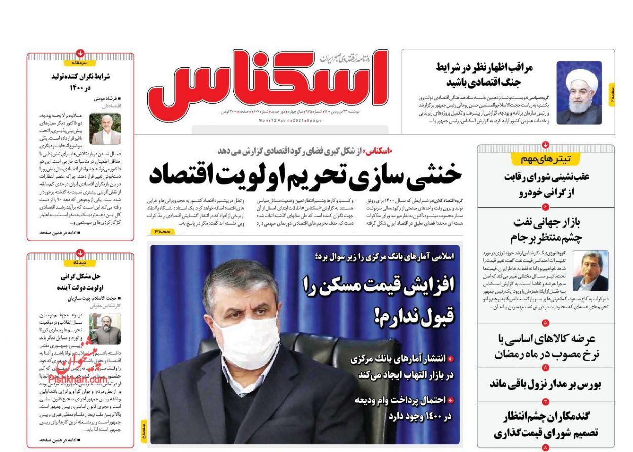 اولتیماتوم دژپسند به بانک&zwnj;ها/ خنثی سازی تحریم اولویت اقتصاد/ افزایش قیمت مسکن را قبول ندارم