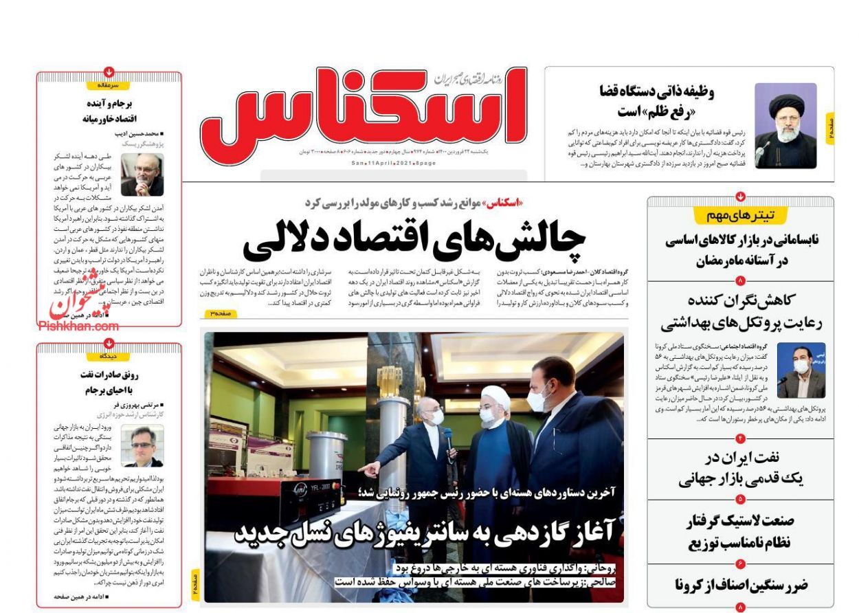 اولتیماتوم دژپسند به بانک&zwnj;ها/ خنثی سازی تحریم اولویت اقتصاد/ افزایش قیمت مسکن را قبول ندارم