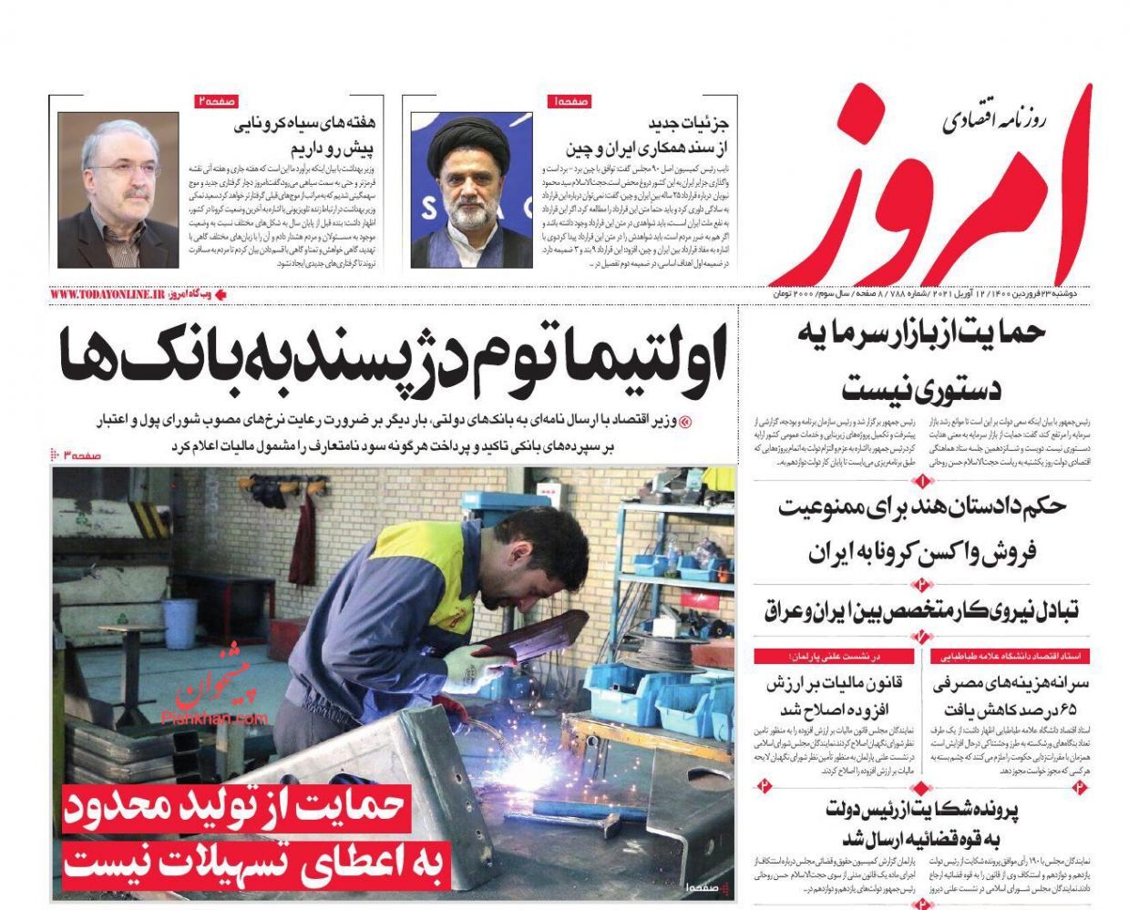 اولتیماتوم دژپسند به بانک&zwnj;ها/ خنثی سازی تحریم اولویت اقتصاد/ افزایش قیمت مسکن را قبول ندارم