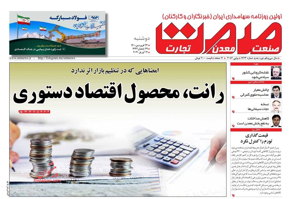اولتیماتوم دژپسند به بانک&zwnj;ها/ خنثی سازی تحریم اولویت اقتصاد/ افزایش قیمت مسکن را قبول ندارم