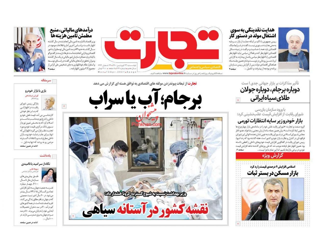 اولتیماتوم دژپسند به بانک&zwnj;ها/ خنثی سازی تحریم اولویت اقتصاد/ افزایش قیمت مسکن را قبول ندارم