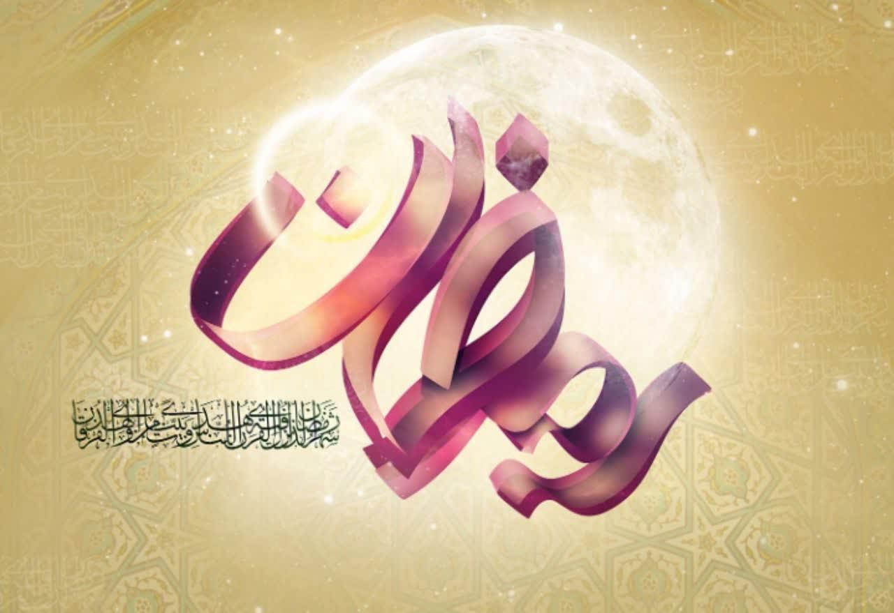 زیباترین تصاویر مربوط به ماه مبارک رمضان 