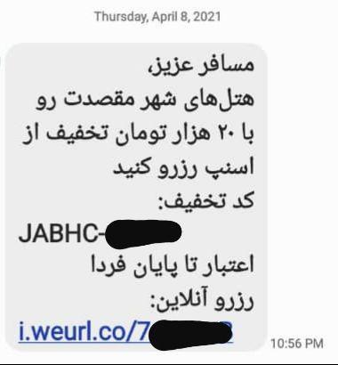 پیامک تبلیغاتی سفر با وجود اعمال محدودیت ها