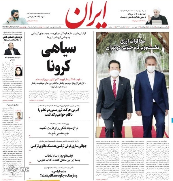 بورس بی&zwnj;بها و بی&zwnj;بهار / سفر ٧ میلیارد دلاری / چرا کرایه&zwnj;ها افزایش پیداکرد