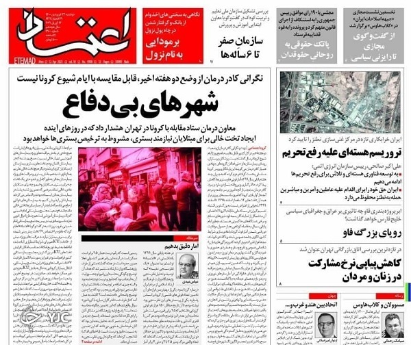 بورس بی&zwnj;بها و بی&zwnj;بهار / سفر ٧ میلیارد دلاری / چرا کرایه&zwnj;ها افزایش پیداکرد