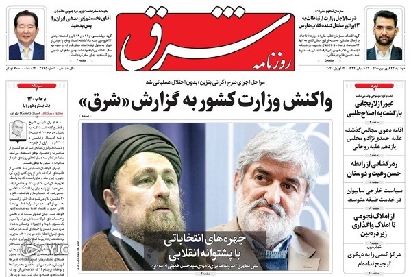 بورس بی&zwnj;بها و بی&zwnj;بهار / سفر ٧ میلیارد دلاری / چرا کرایه&zwnj;ها افزایش پیداکرد