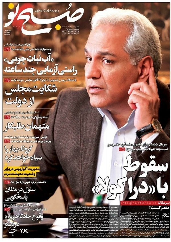 بورس بی&zwnj;بها و بی&zwnj;بهار / سفر ٧ میلیارد دلاری / چرا کرایه&zwnj;ها افزایش پیداکرد